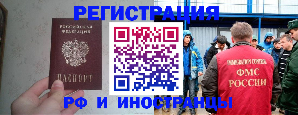 прописка законно в Ясногорске