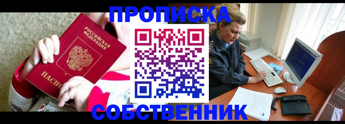 регистрация в Ясногорске