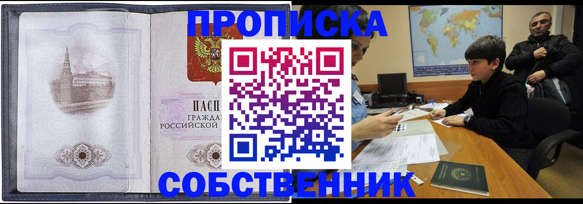 прописка паспорт в Ясногорске