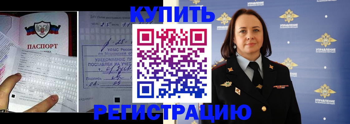 временная регистрация для школы в Ясногорске