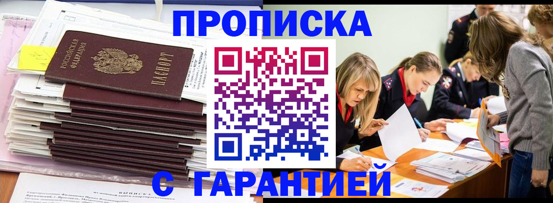 временная регистрация законно в Ясногорске