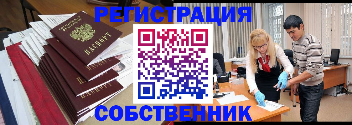 временная прописка в Ясногорске