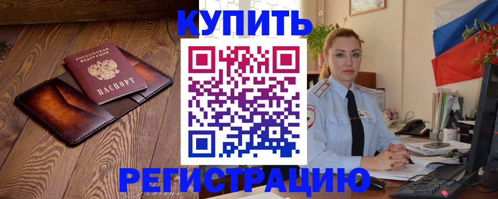 прописка в квартире в Ясногорске