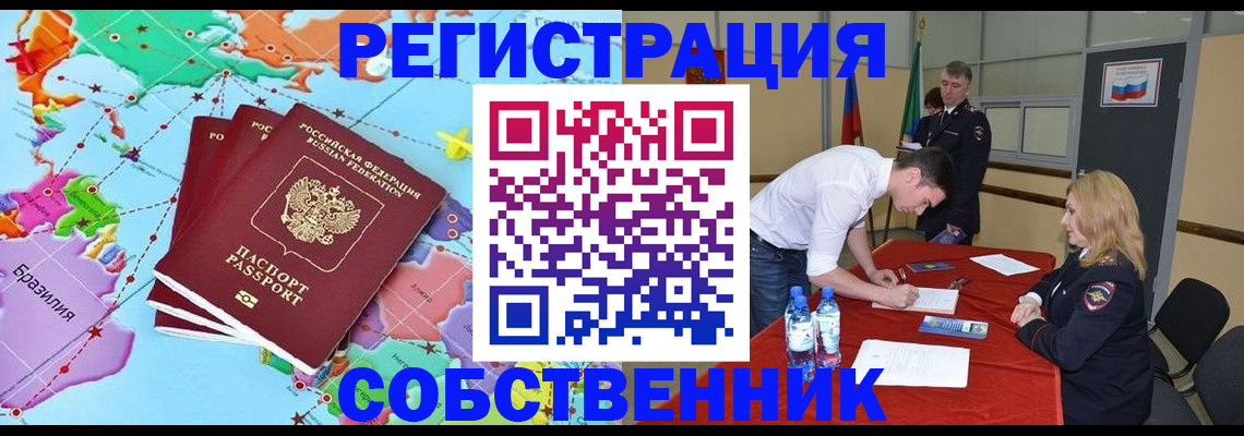 регистрация в Ясногорске